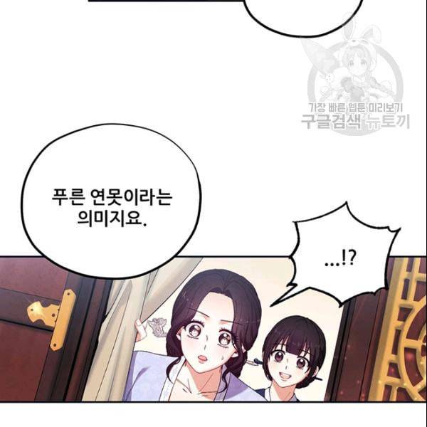 태양의 주인 29화 113