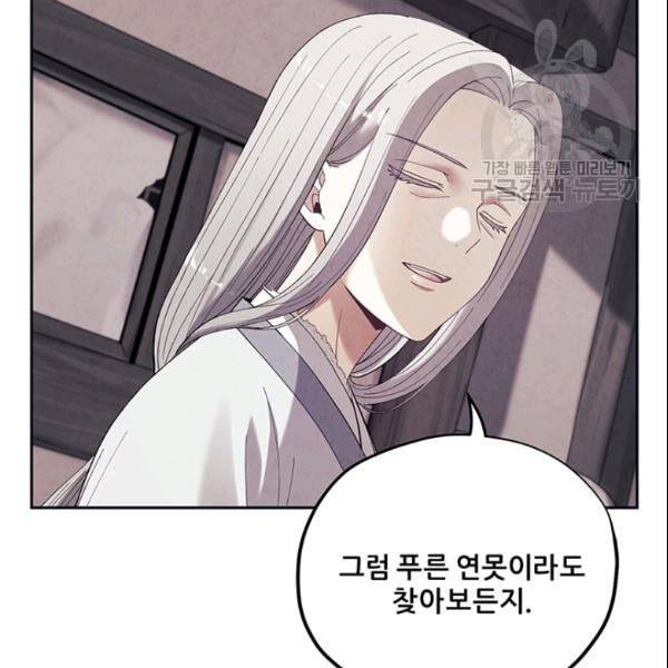 태양의 주인 29화 116