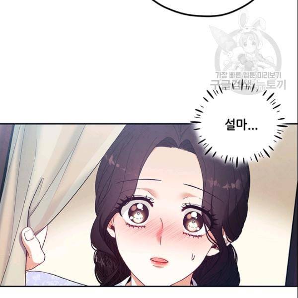태양의 주인 29화 117