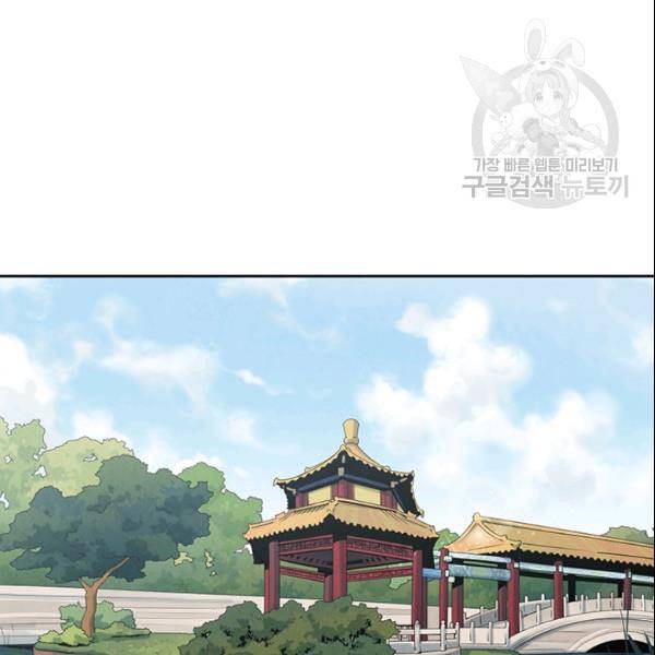 태양의 주인 29화 118