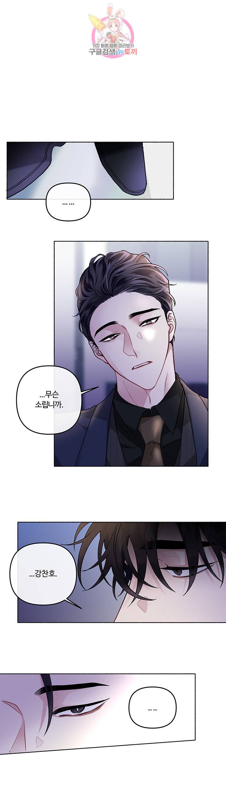 외사랑 20화 5