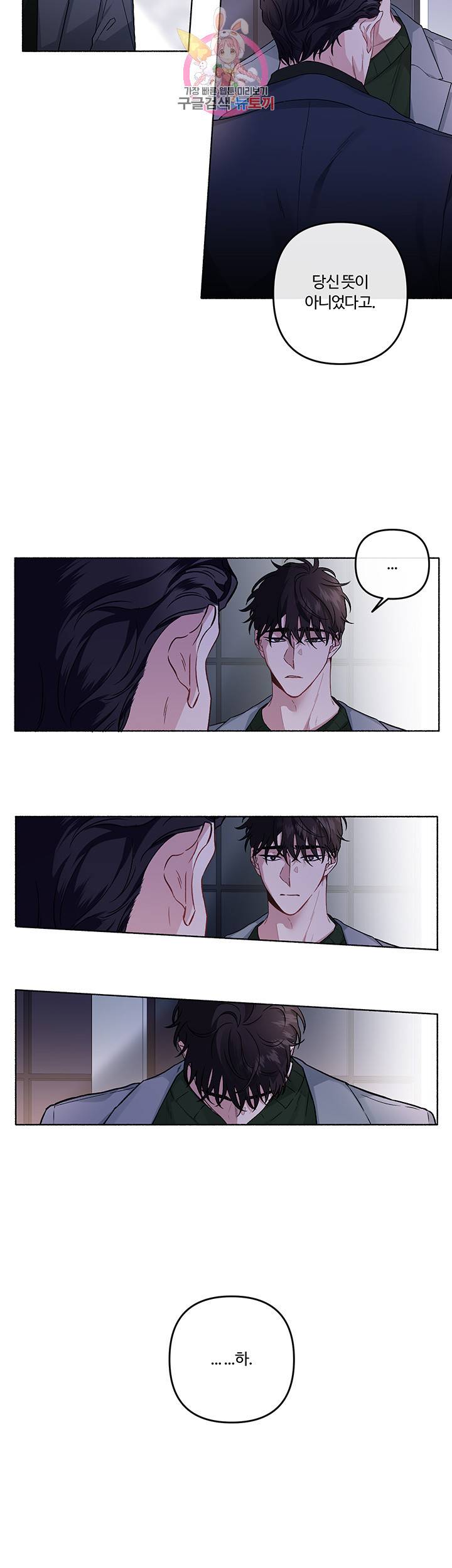 외사랑 20화 7