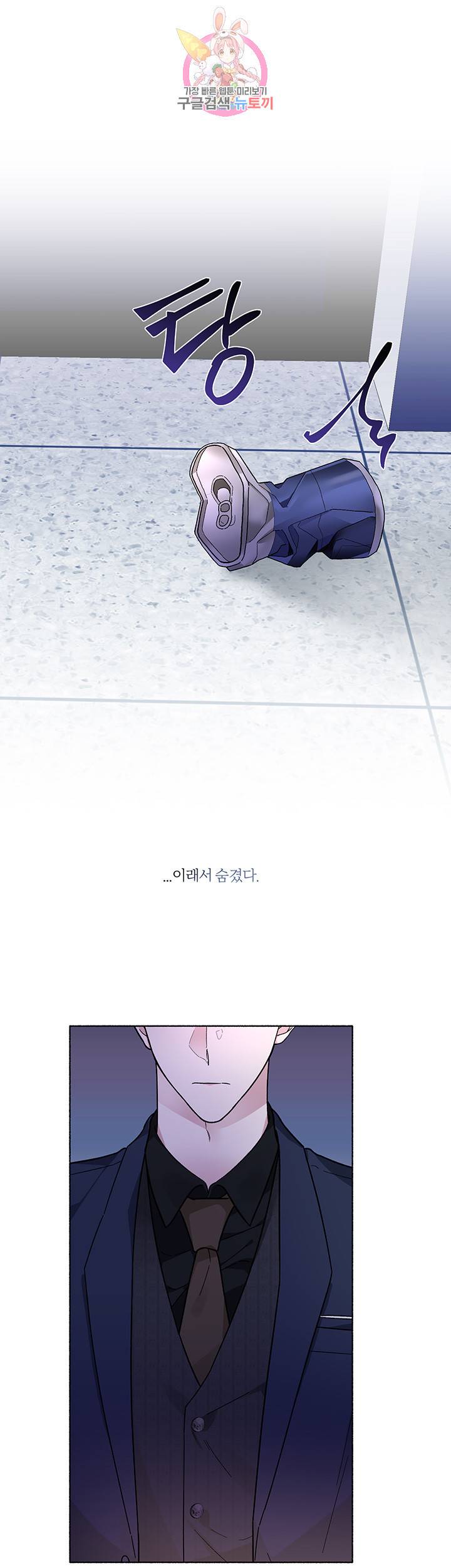 외사랑 20화 8