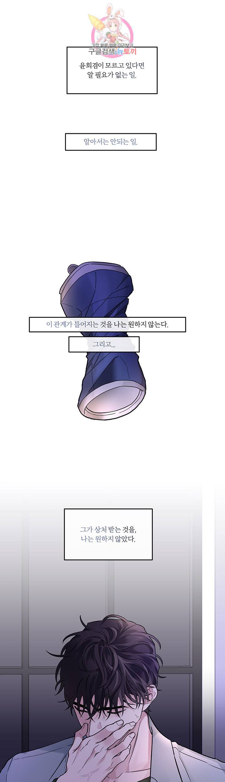 외사랑 20화 9