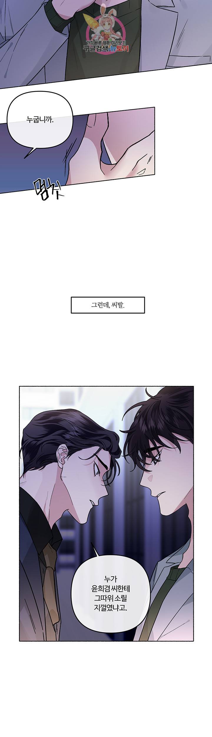 외사랑 20화 10