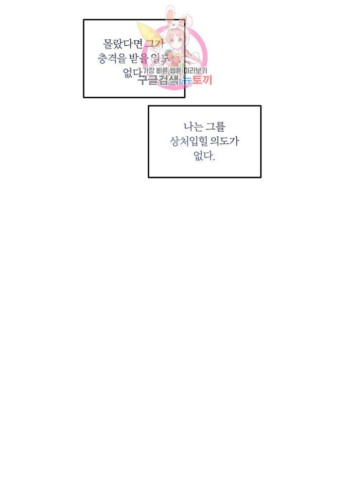 외사랑 20화 11