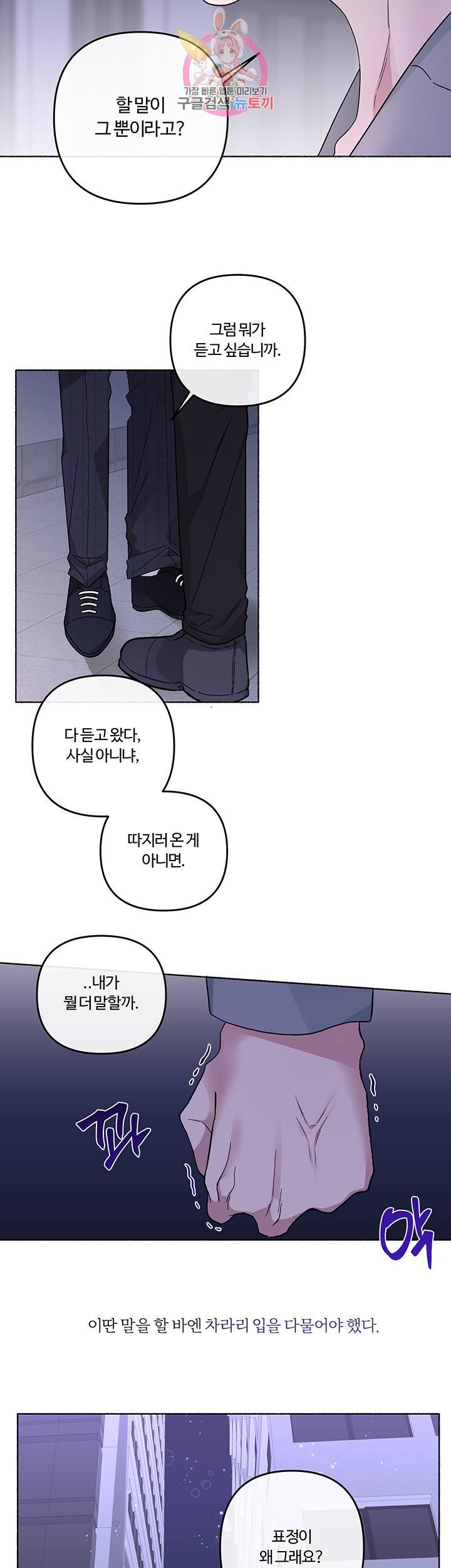 외사랑 20화 13
