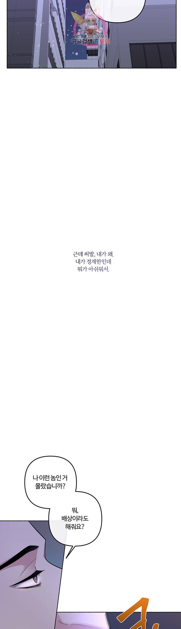 외사랑 20화 14