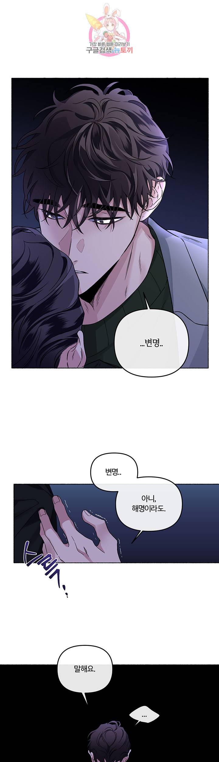 외사랑 20화 16