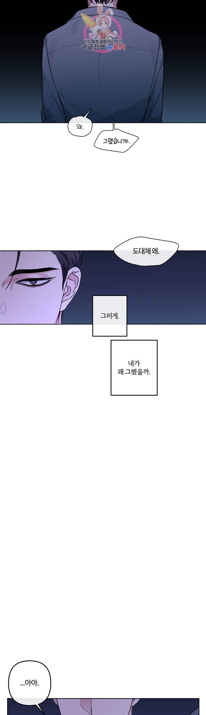외사랑 20화 17