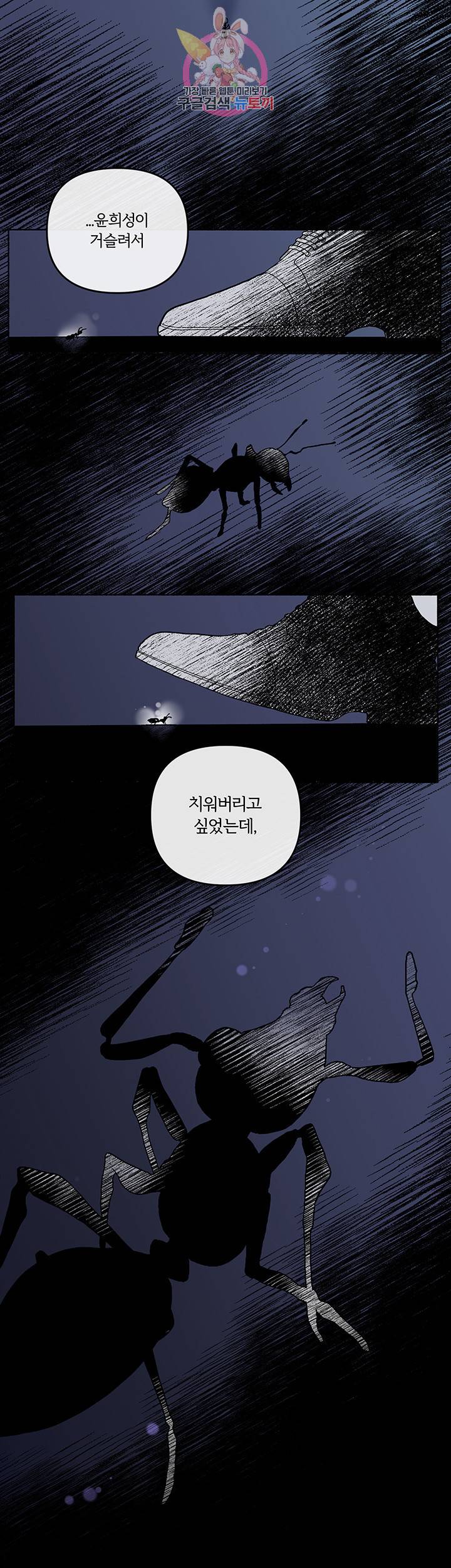 외사랑 20화 19