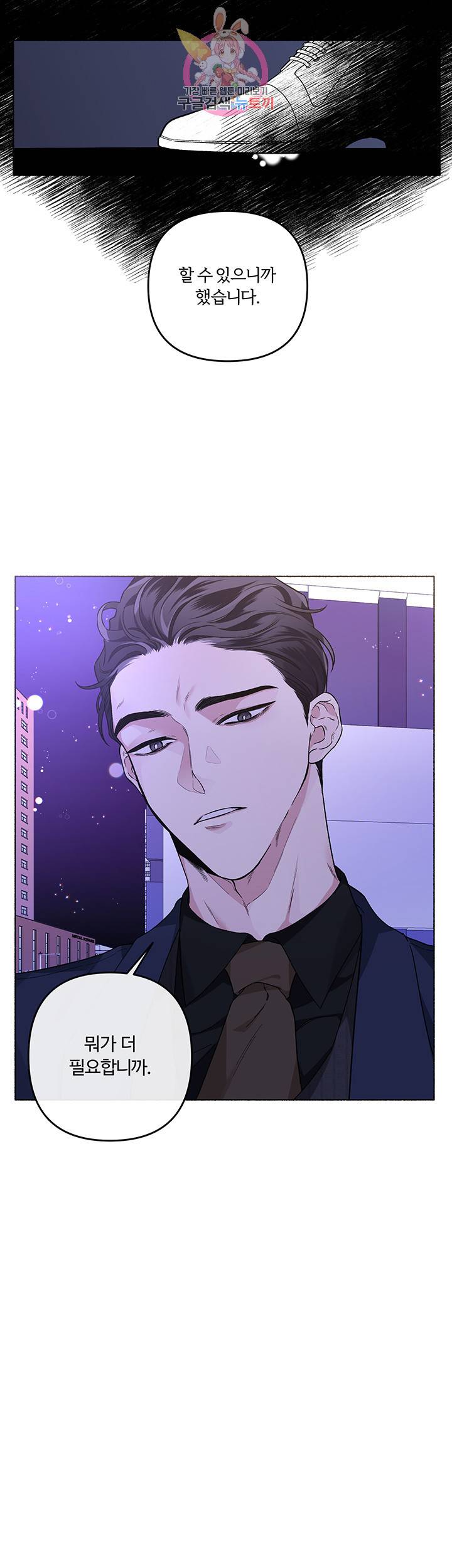 외사랑 20화 20