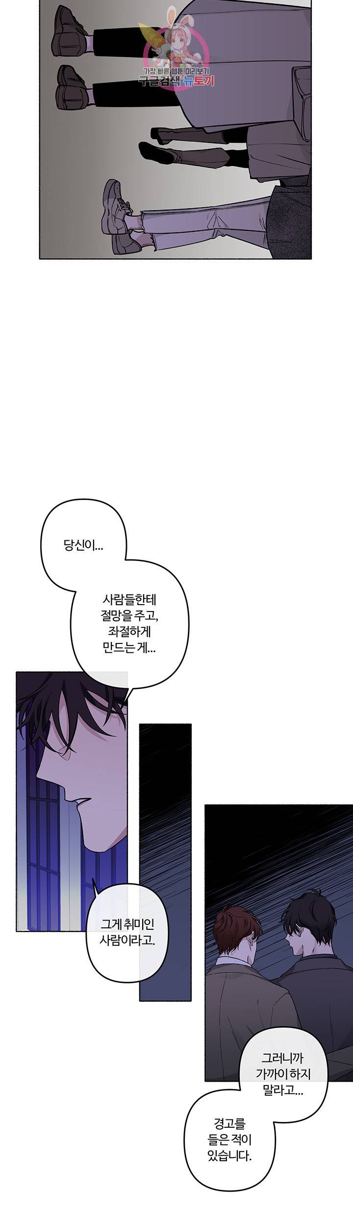 외사랑 20화 22