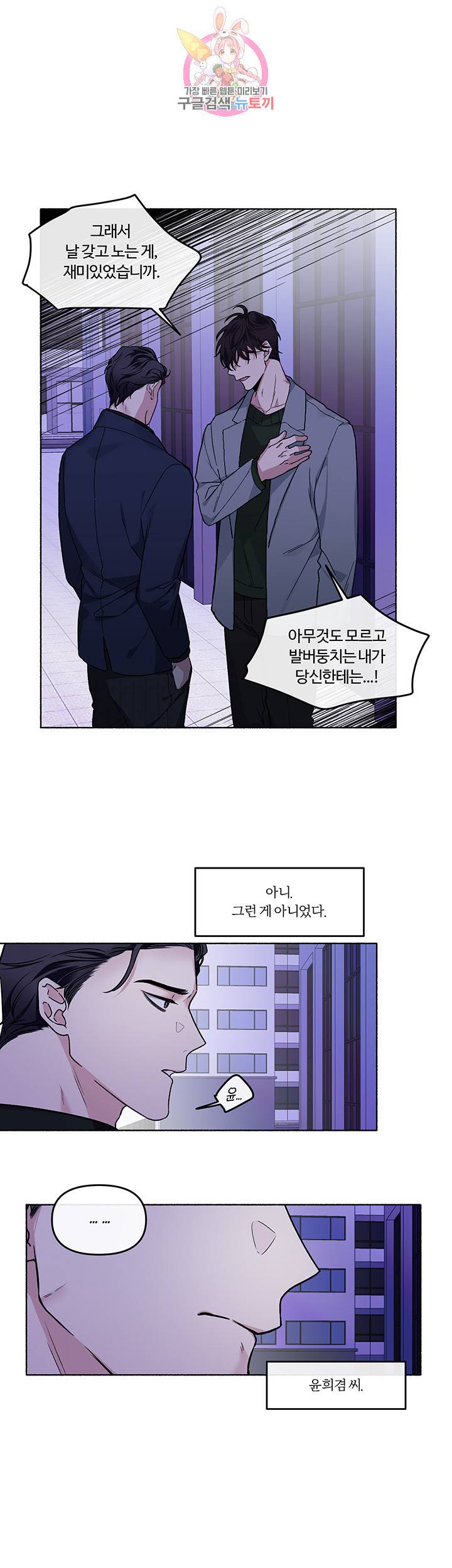 외사랑 20화 23