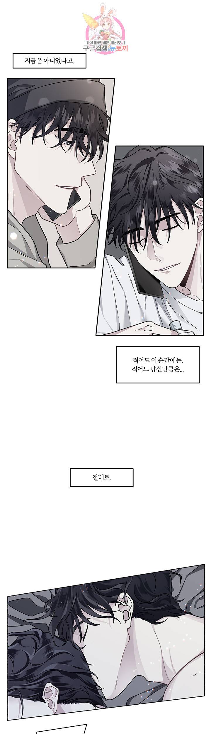 외사랑 20화 24