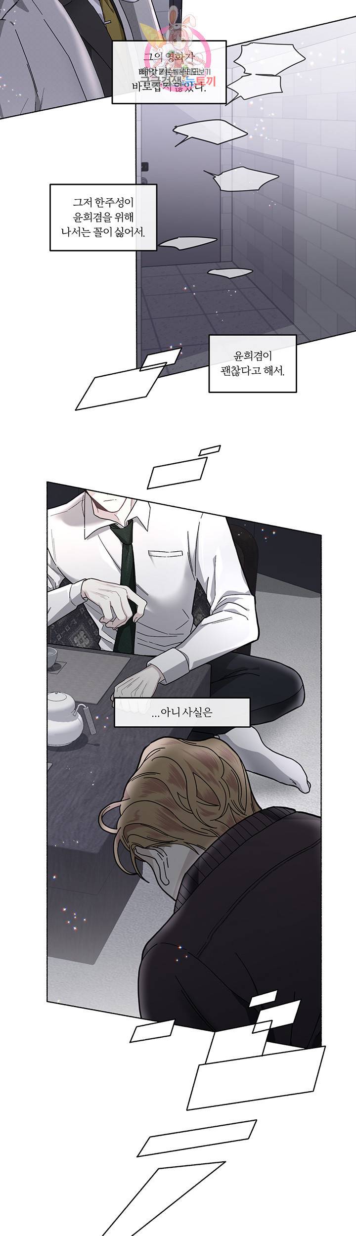 외사랑 20화 26