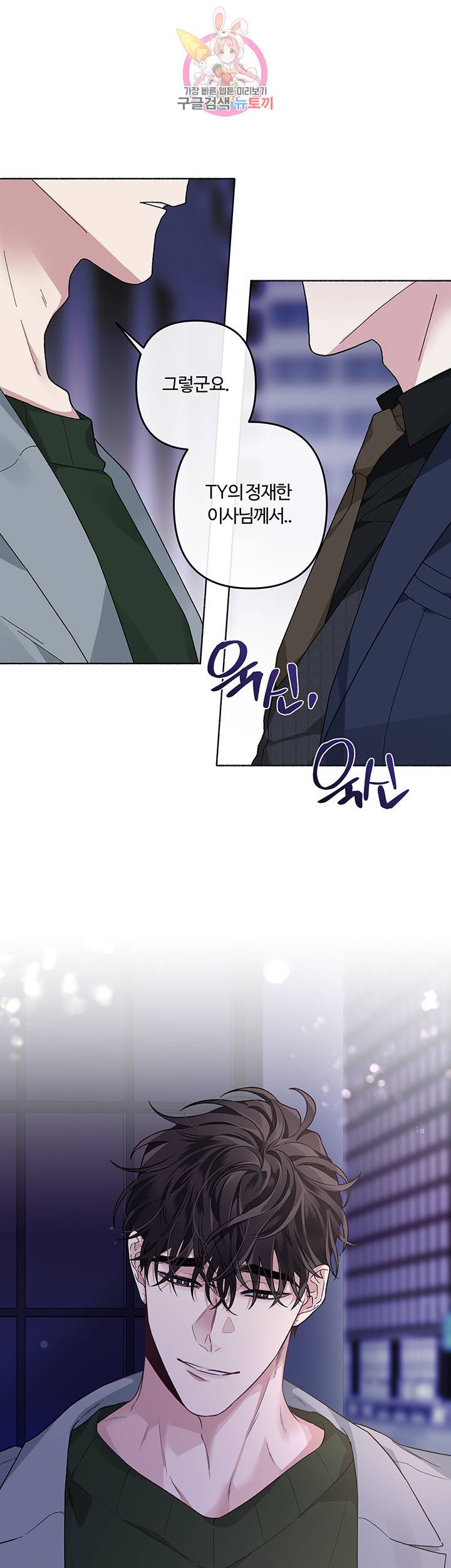 외사랑 20화 29