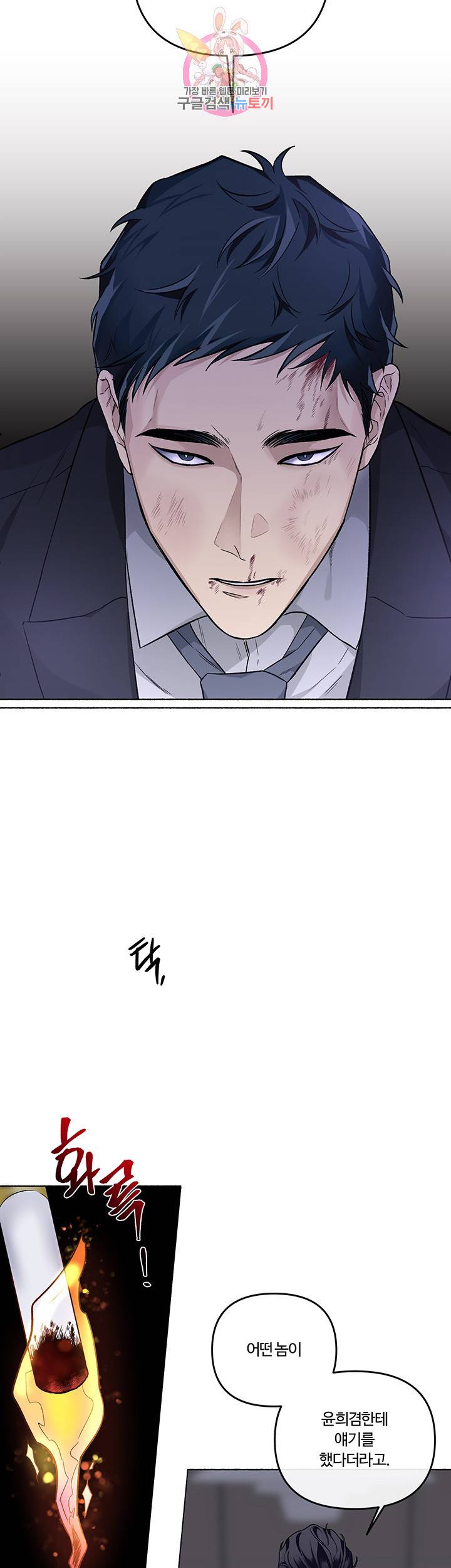 외사랑 20화 34