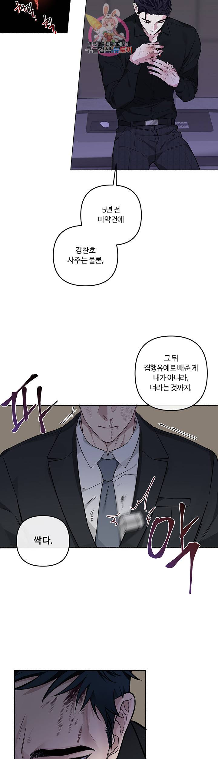 외사랑 20화 35