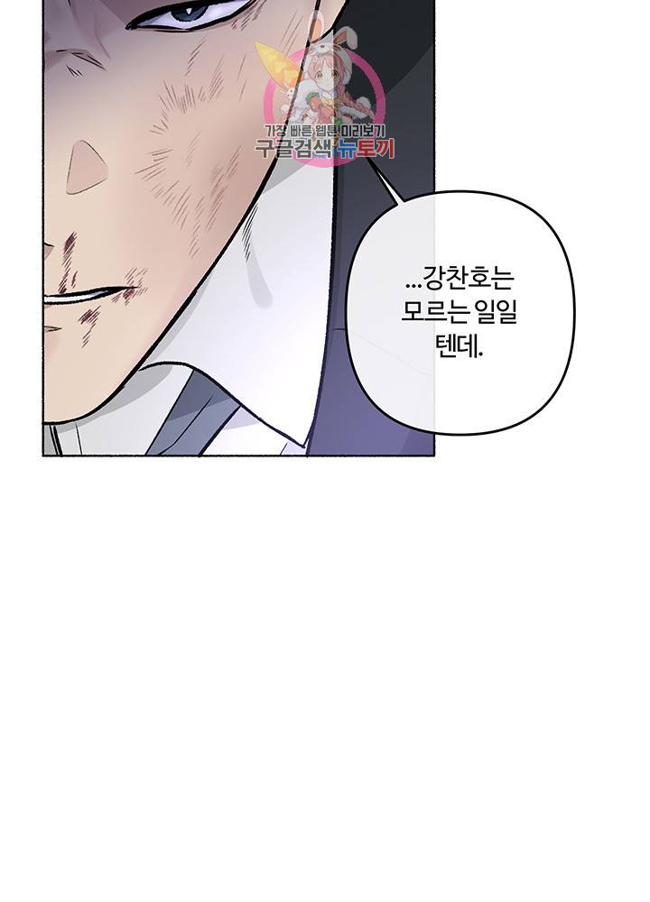 외사랑 20화 36