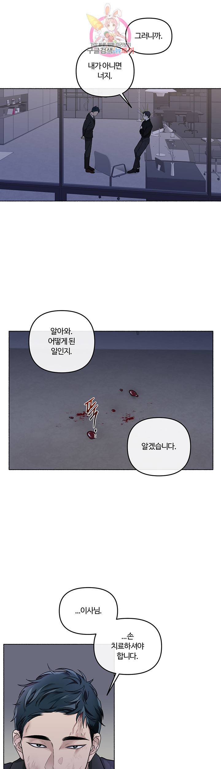 외사랑 20화 37