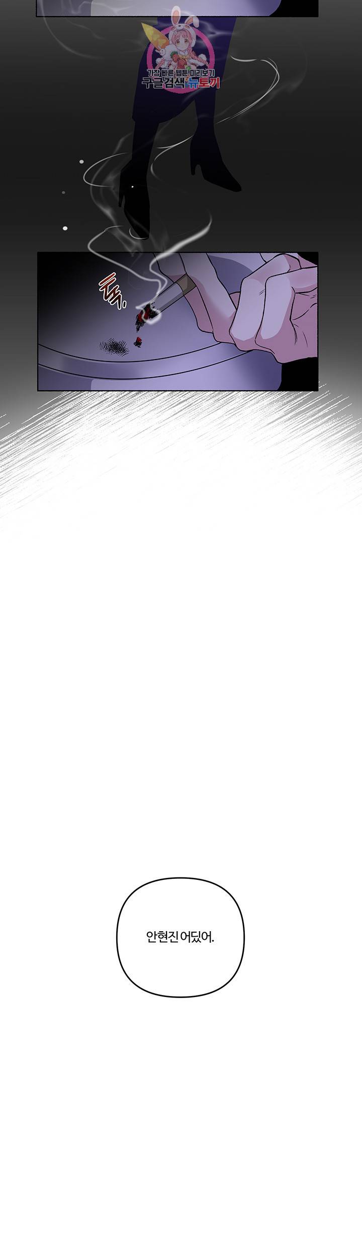 외사랑 20화 39