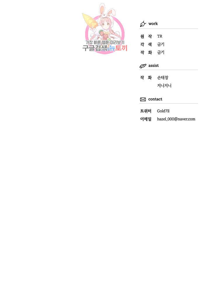 외사랑 20화 40