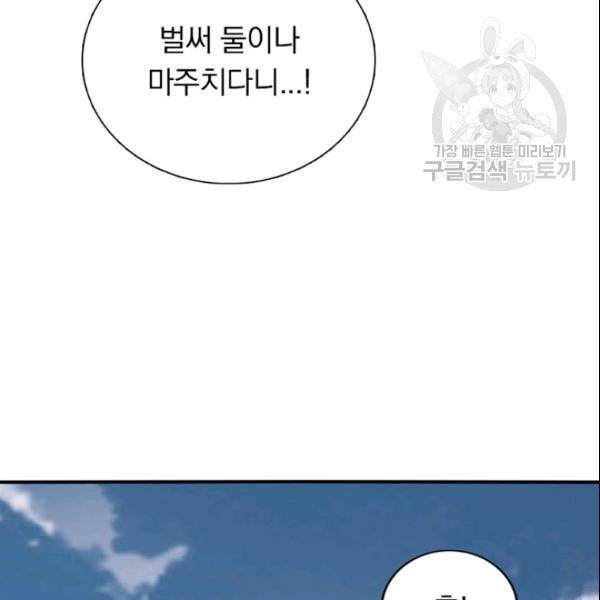 내 여자친구는 좀비 146화 5