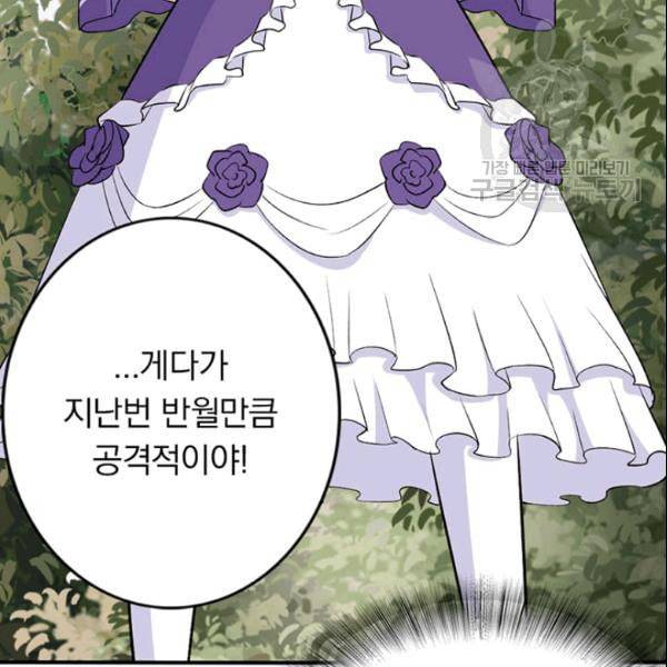 내 여자친구는 좀비 146화 7