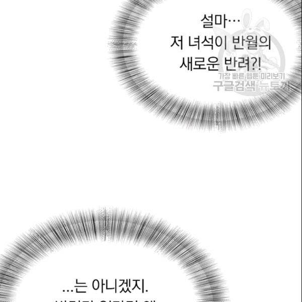 내 여자친구는 좀비 146화 8