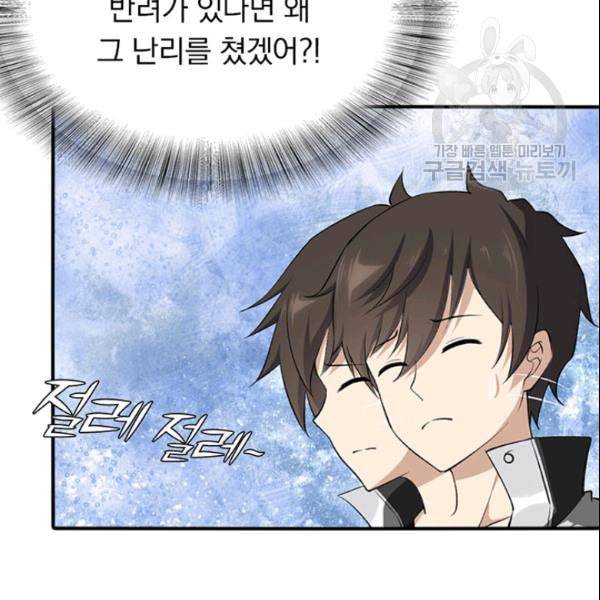 내 여자친구는 좀비 146화 9