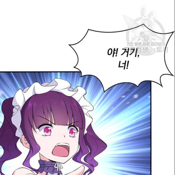 내 여자친구는 좀비 146화 10