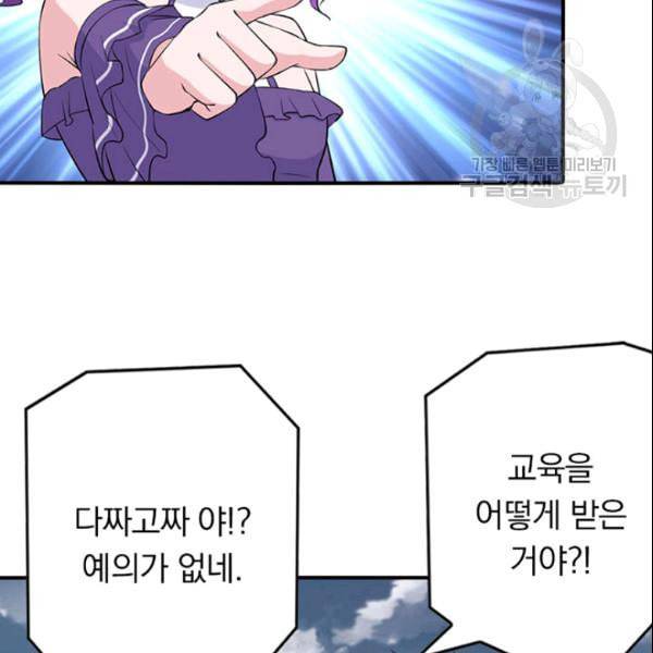 내 여자친구는 좀비 146화 11