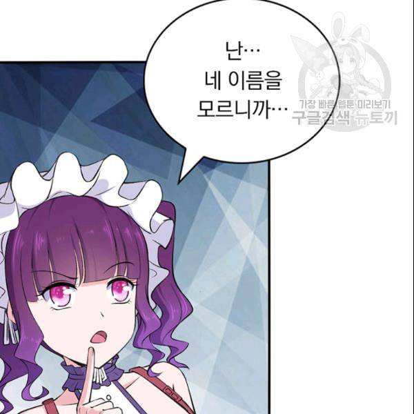 내 여자친구는 좀비 146화 13