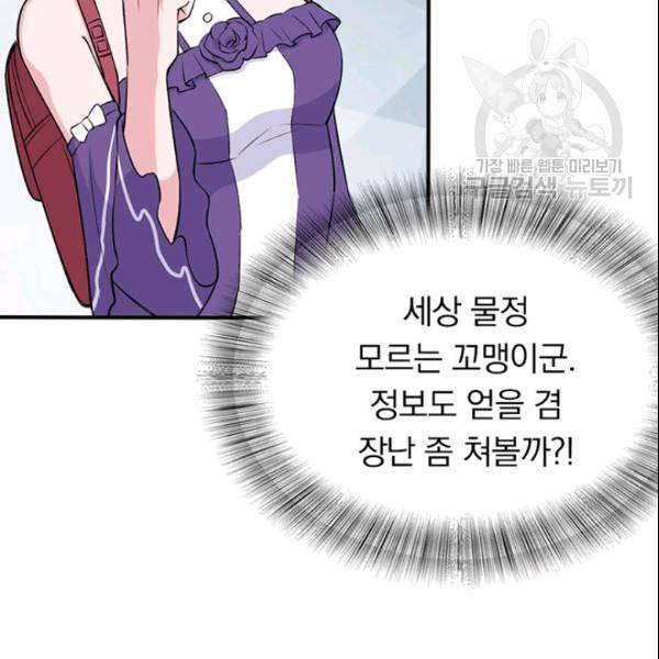 내 여자친구는 좀비 146화 14