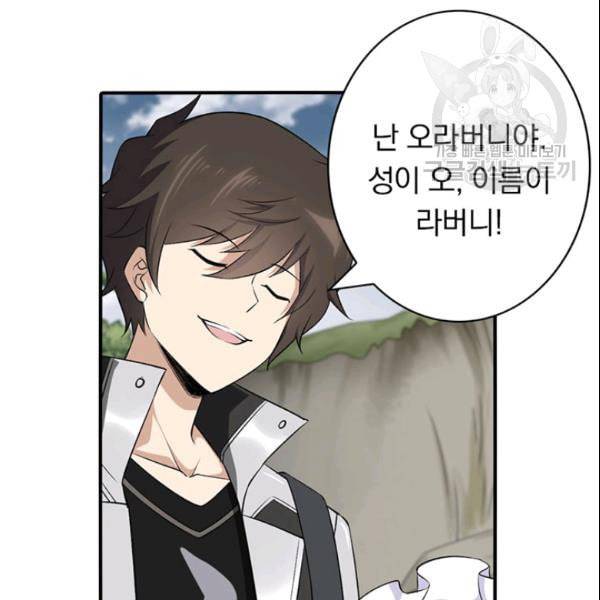 내 여자친구는 좀비 146화 15