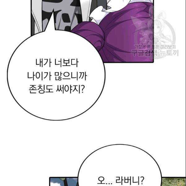 내 여자친구는 좀비 146화 16