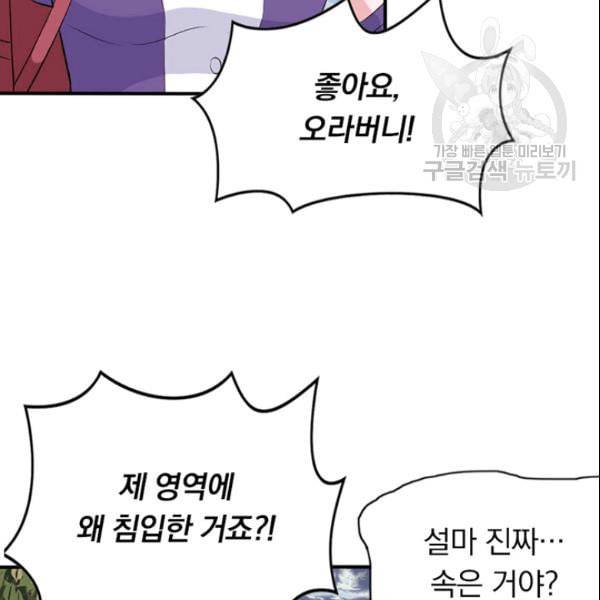 내 여자친구는 좀비 146화 20