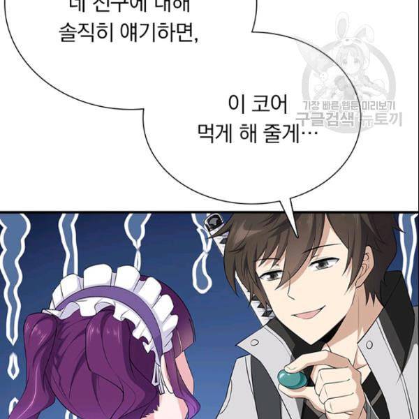 내 여자친구는 좀비 146화 24