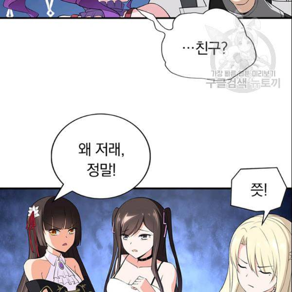 내 여자친구는 좀비 146화 25