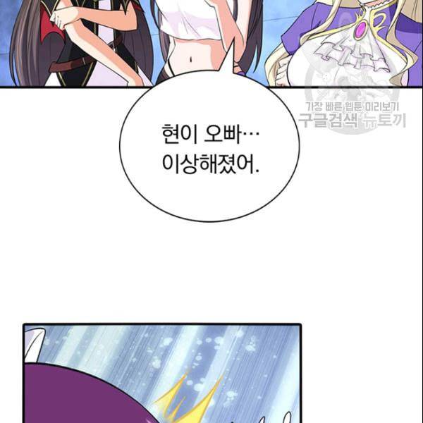 내 여자친구는 좀비 146화 26