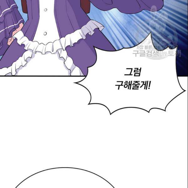 내 여자친구는 좀비 146화 31