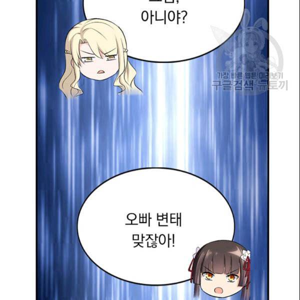 내 여자친구는 좀비 146화 33