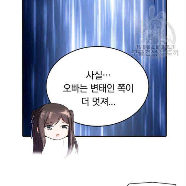 내 여자친구는 좀비 146화 34