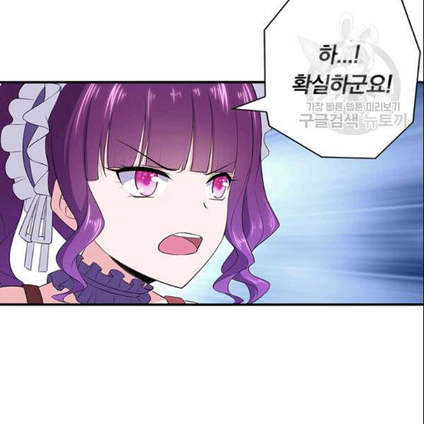 내 여자친구는 좀비 146화 35