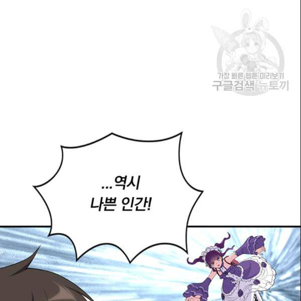 내 여자친구는 좀비 146화 36
