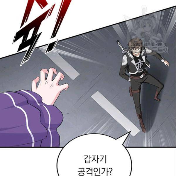 내 여자친구는 좀비 146화 38