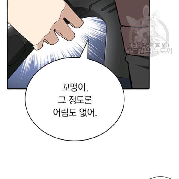 내 여자친구는 좀비 146화 40
