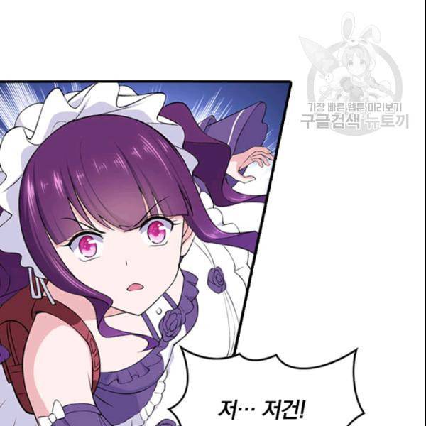 내 여자친구는 좀비 146화 42