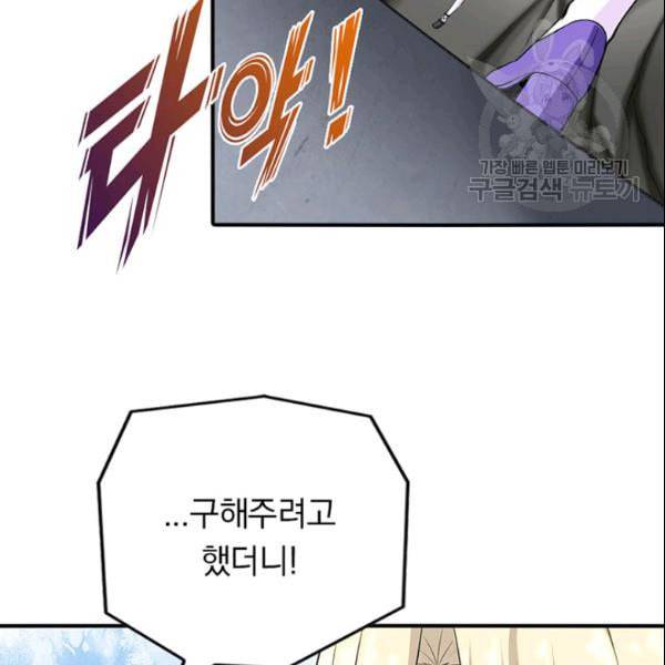 내 여자친구는 좀비 146화 51
